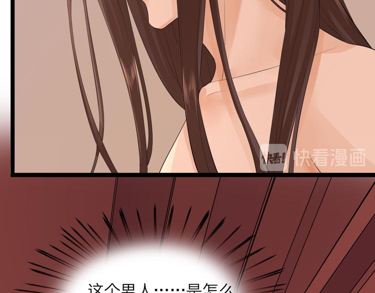 凤于九天韩漫全集-第4话 太子是个受虐狂？无删减无遮挡章节图片 
