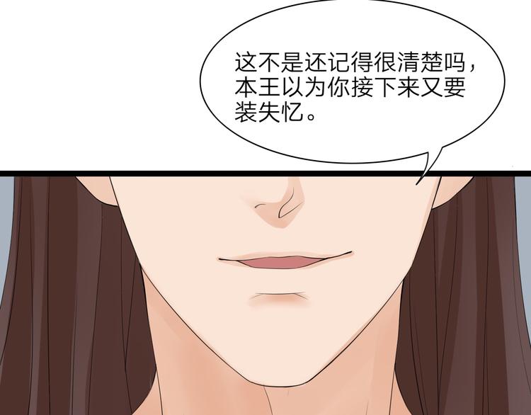 凤于九天韩漫全集-第4话 太子是个受虐狂？无删减无遮挡章节图片 