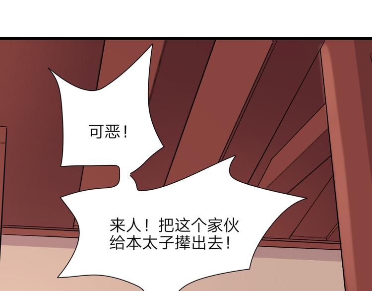 凤于九天韩漫全集-第4话 太子是个受虐狂？无删减无遮挡章节图片 