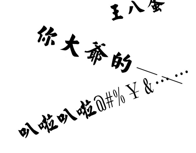 凤于九天韩漫全集-第4话 太子是个受虐狂？无删减无遮挡章节图片 