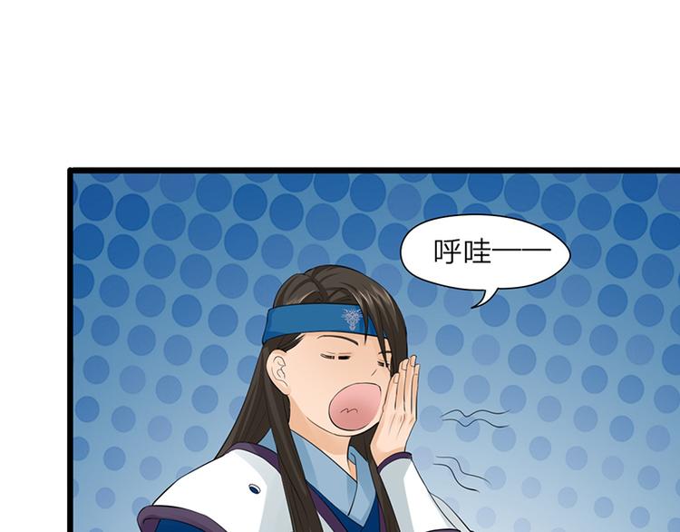 凤于九天韩漫全集-第4话 太子是个受虐狂？无删减无遮挡章节图片 