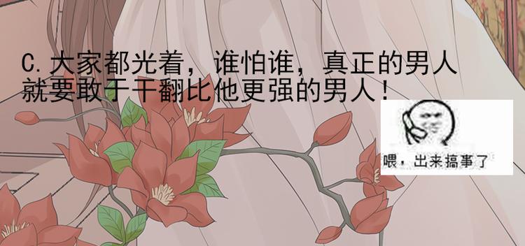 凤于九天韩漫全集-第4话 太子是个受虐狂？无删减无遮挡章节图片 