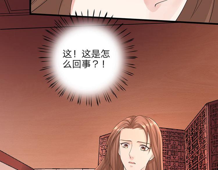 凤于九天韩漫全集-第4话 太子是个受虐狂？无删减无遮挡章节图片 