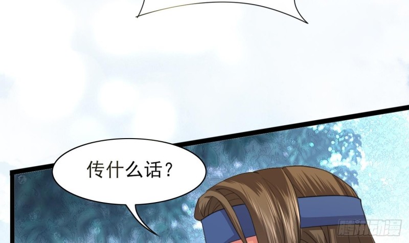 凤于九天韩漫全集-第43话 太子出使无删减无遮挡章节图片 