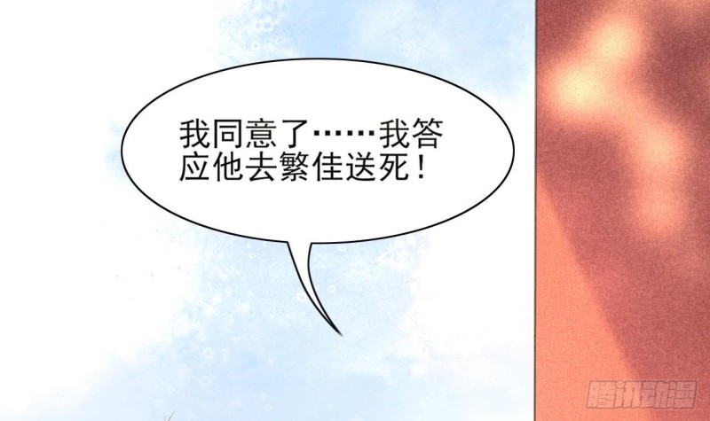 凤于九天韩漫全集-第43话 太子出使无删减无遮挡章节图片 