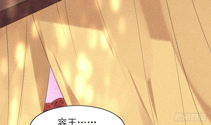 凤于九天韩漫全集-第43话 太子出使无删减无遮挡章节图片 
