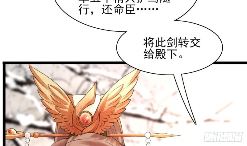 凤于九天韩漫全集-第43话 太子出使无删减无遮挡章节图片 
