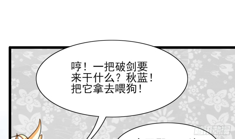 凤于九天韩漫全集-第43话 太子出使无删减无遮挡章节图片 