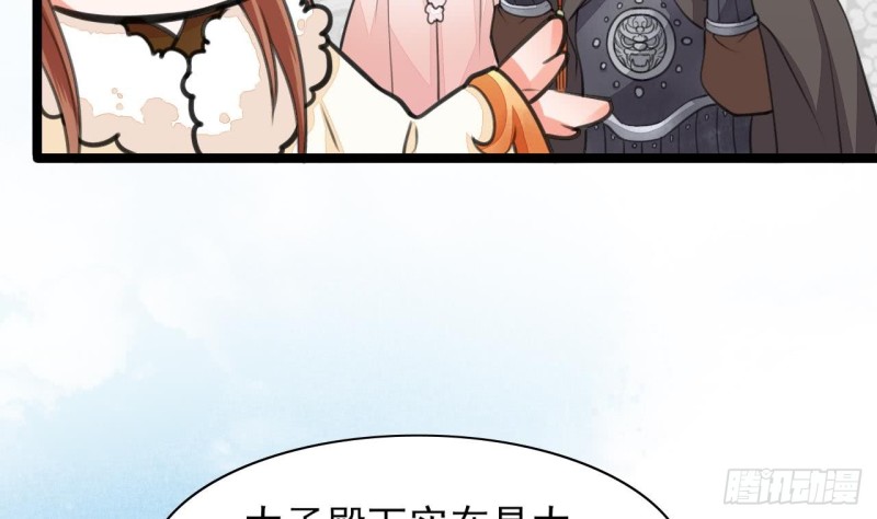 凤于九天韩漫全集-第43话 太子出使无删减无遮挡章节图片 
