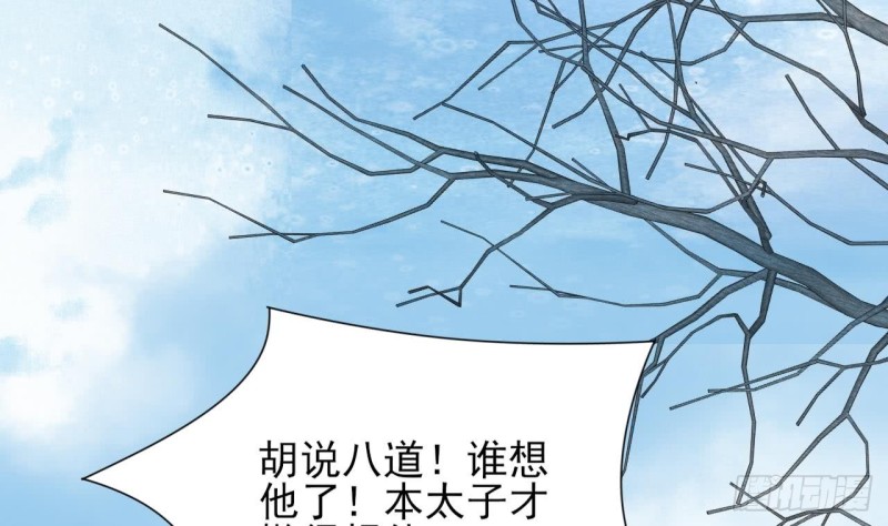 凤于九天韩漫全集-第43话 太子出使无删减无遮挡章节图片 