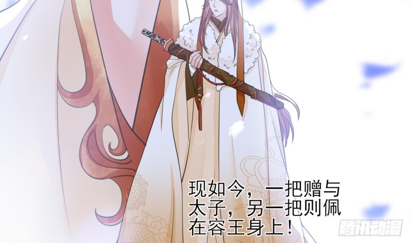 凤于九天韩漫全集-第43话 太子出使无删减无遮挡章节图片 
