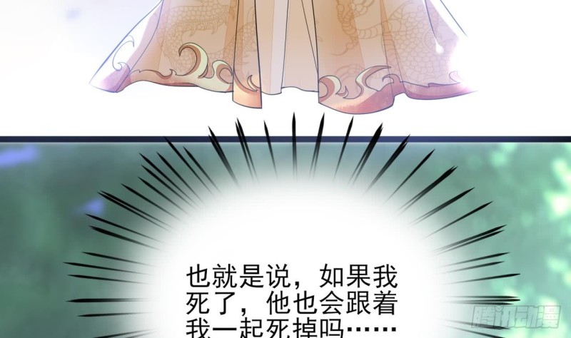 凤于九天韩漫全集-第43话 太子出使无删减无遮挡章节图片 