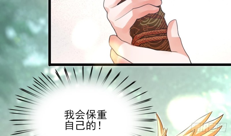 凤于九天韩漫全集-第43话 太子出使无删减无遮挡章节图片 