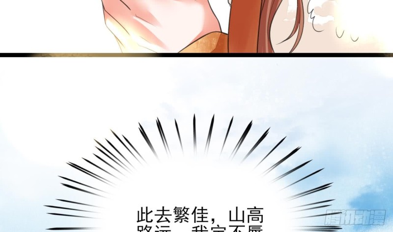 凤于九天韩漫全集-第43话 太子出使无删减无遮挡章节图片 