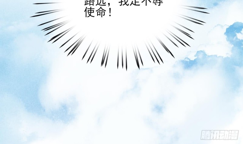 凤于九天韩漫全集-第43话 太子出使无删减无遮挡章节图片 