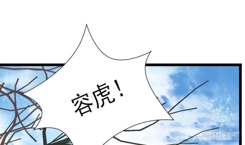 凤于九天韩漫全集-第43话 太子出使无删减无遮挡章节图片 