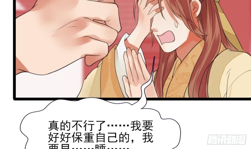 凤于九天韩漫全集-第44话 烈儿是太子的人了无删减无遮挡章节图片 