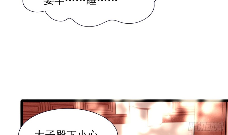 凤于九天韩漫全集-第44话 烈儿是太子的人了无删减无遮挡章节图片 