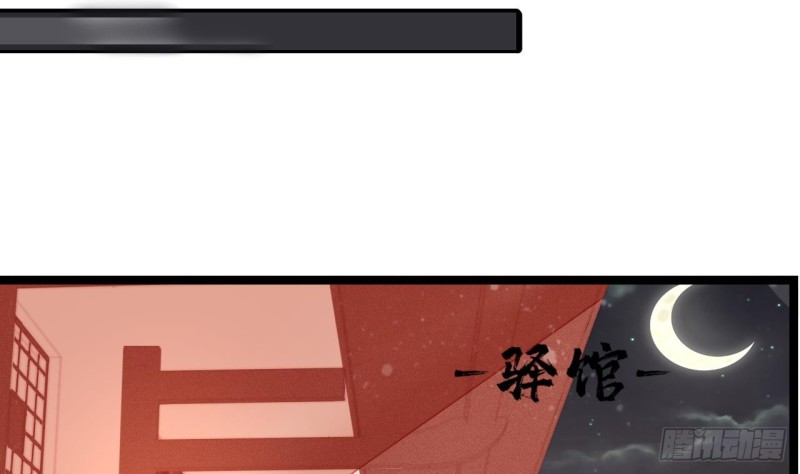 凤于九天韩漫全集-第44话 烈儿是太子的人了无删减无遮挡章节图片 