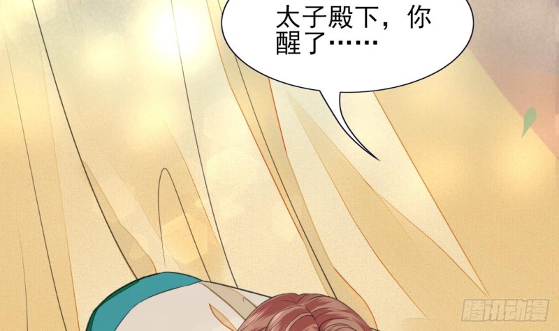 凤于九天韩漫全集-第44话 烈儿是太子的人了无删减无遮挡章节图片 