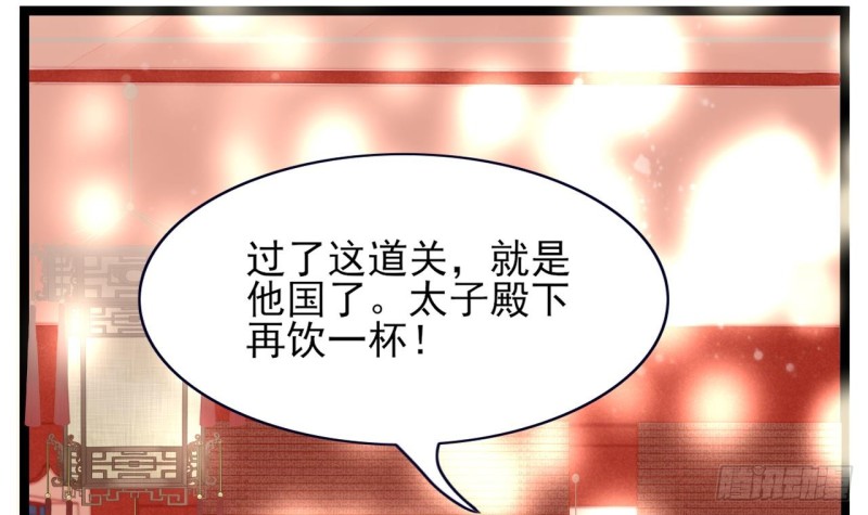 凤于九天韩漫全集-第44话 烈儿是太子的人了无删减无遮挡章节图片 