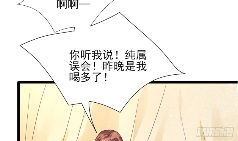 凤于九天韩漫全集-第44话 烈儿是太子的人了无删减无遮挡章节图片 