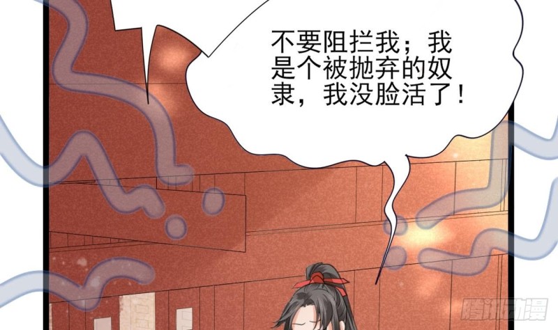 凤于九天韩漫全集-第44话 烈儿是太子的人了无删减无遮挡章节图片 