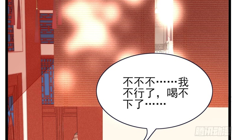 凤于九天韩漫全集-第44话 烈儿是太子的人了无删减无遮挡章节图片 