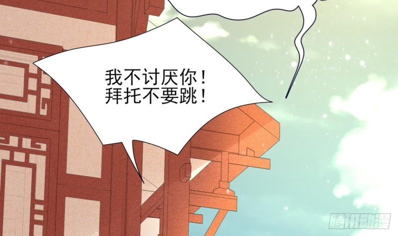 凤于九天韩漫全集-第44话 烈儿是太子的人了无删减无遮挡章节图片 
