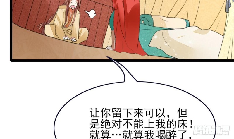 凤于九天韩漫全集-第44话 烈儿是太子的人了无删减无遮挡章节图片 