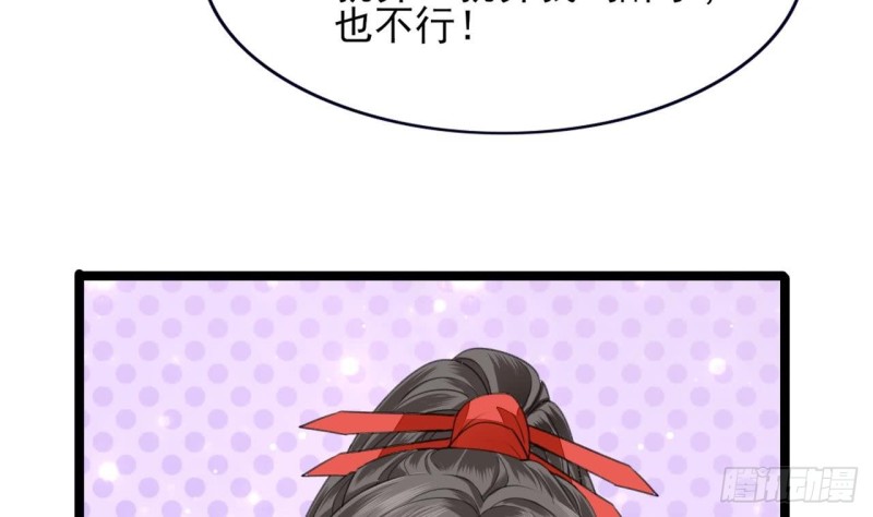 凤于九天韩漫全集-第44话 烈儿是太子的人了无删减无遮挡章节图片 