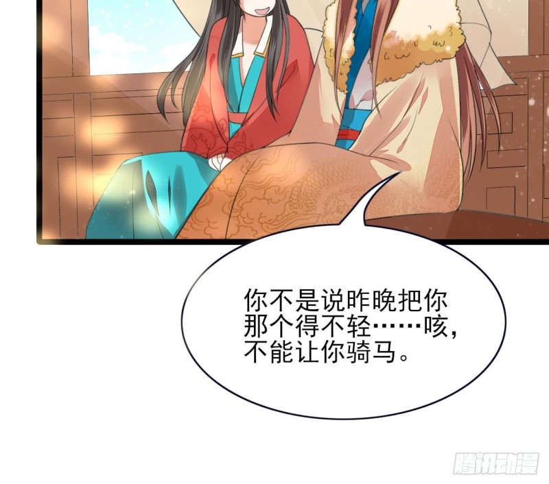 凤于九天韩漫全集-第44话 烈儿是太子的人了无删减无遮挡章节图片 