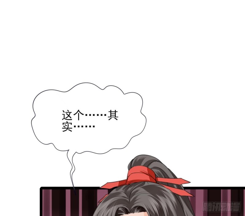凤于九天韩漫全集-第44话 烈儿是太子的人了无删减无遮挡章节图片 