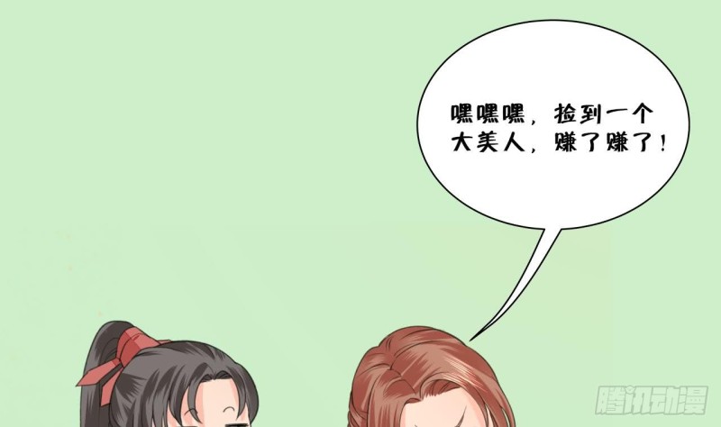 凤于九天韩漫全集-第44话 烈儿是太子的人了无删减无遮挡章节图片 