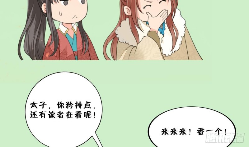 凤于九天韩漫全集-第44话 烈儿是太子的人了无删减无遮挡章节图片 