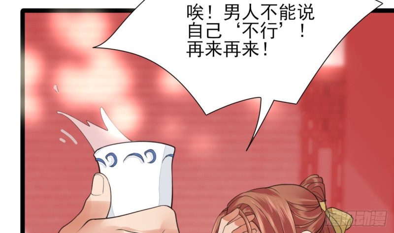 凤于九天韩漫全集-第44话 烈儿是太子的人了无删减无遮挡章节图片 
