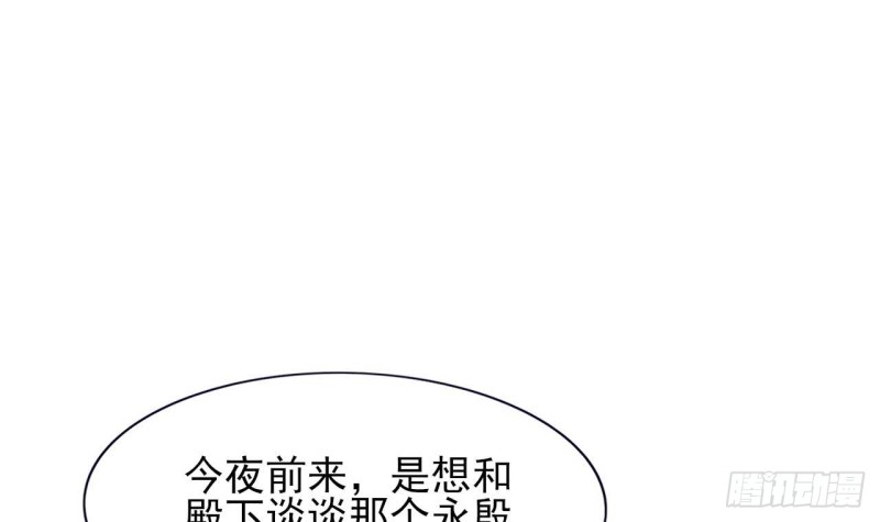 凤于九天韩漫全集-第45话 太子你轻点无删减无遮挡章节图片 