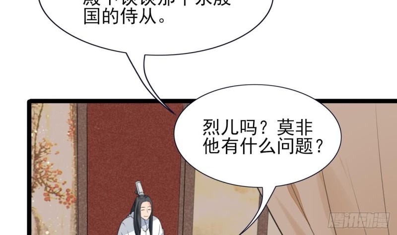 凤于九天韩漫全集-第45话 太子你轻点无删减无遮挡章节图片 
