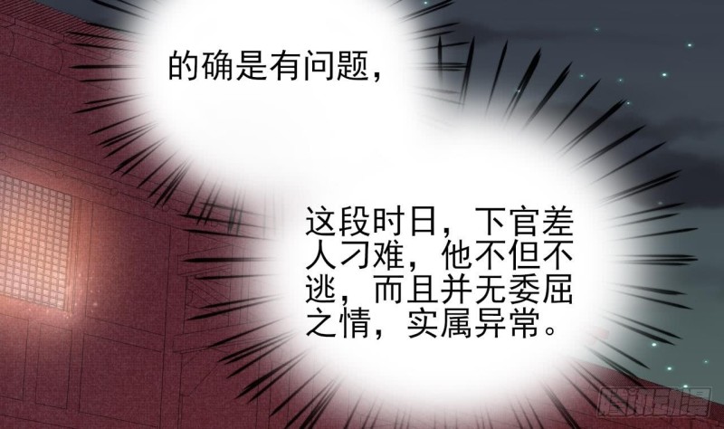 凤于九天韩漫全集-第45话 太子你轻点无删减无遮挡章节图片 