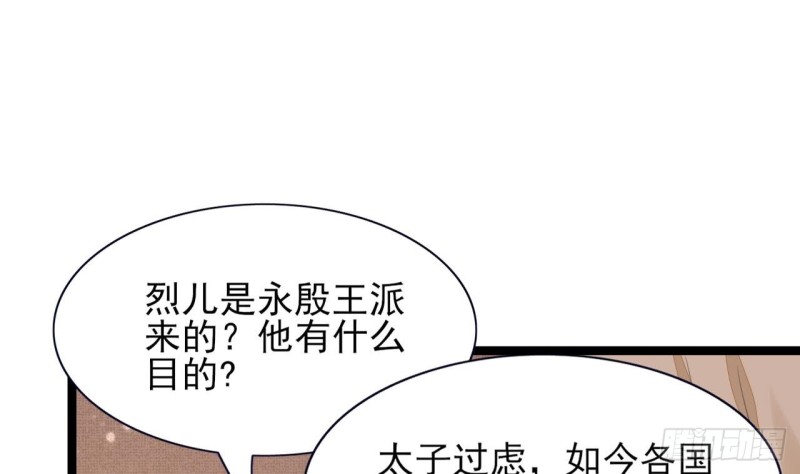 凤于九天韩漫全集-第45话 太子你轻点无删减无遮挡章节图片 