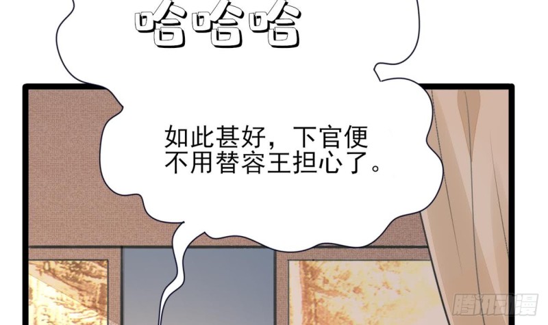 凤于九天韩漫全集-第45话 太子你轻点无删减无遮挡章节图片 