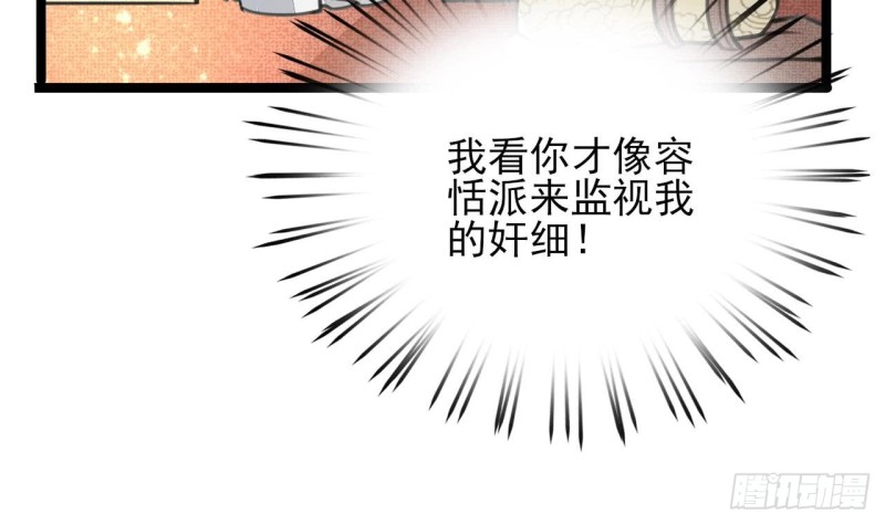 凤于九天韩漫全集-第45话 太子你轻点无删减无遮挡章节图片 