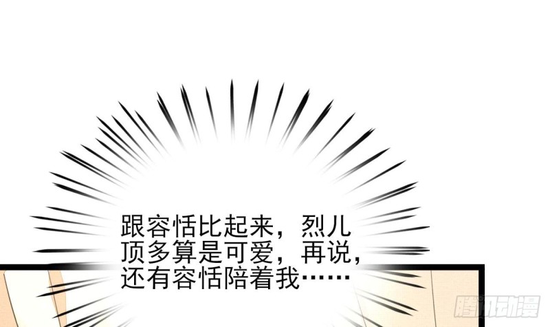 凤于九天韩漫全集-第45话 太子你轻点无删减无遮挡章节图片 