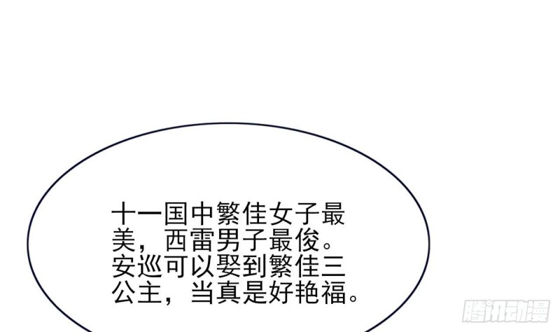 凤于九天韩漫全集-第45话 太子你轻点无删减无遮挡章节图片 