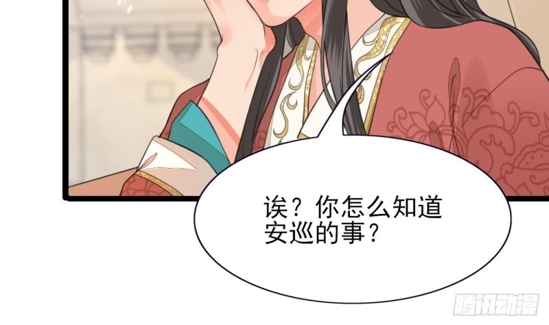凤于九天韩漫全集-第45话 太子你轻点无删减无遮挡章节图片 