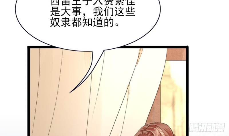 凤于九天韩漫全集-第45话 太子你轻点无删减无遮挡章节图片 