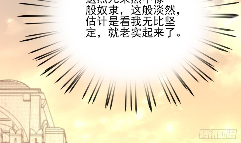 凤于九天韩漫全集-第45话 太子你轻点无删减无遮挡章节图片 