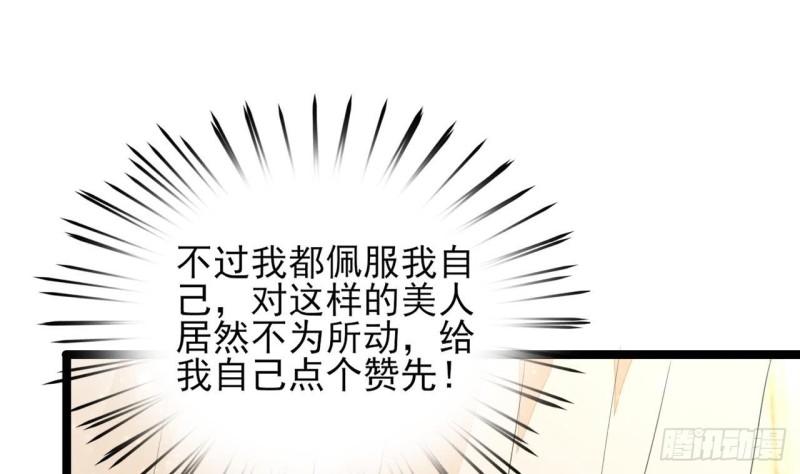凤于九天韩漫全集-第45话 太子你轻点无删减无遮挡章节图片 