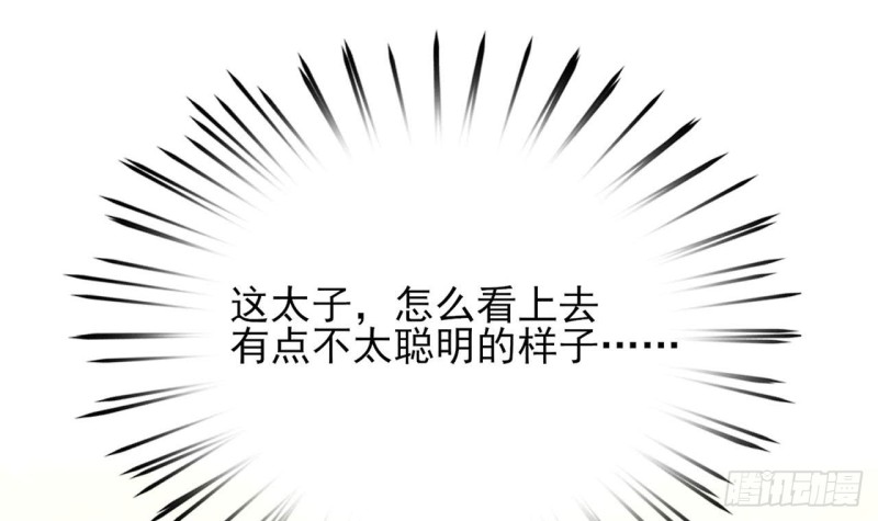 凤于九天韩漫全集-第45话 太子你轻点无删减无遮挡章节图片 
