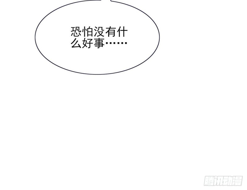 凤于九天韩漫全集-第45话 太子你轻点无删减无遮挡章节图片 